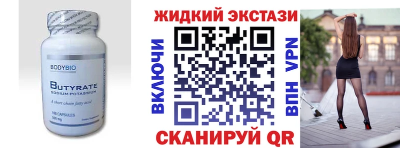 БУТИРАТ GHB  Елабуга 