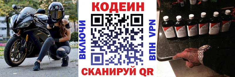 Codein Purple Drank  Елабуга 