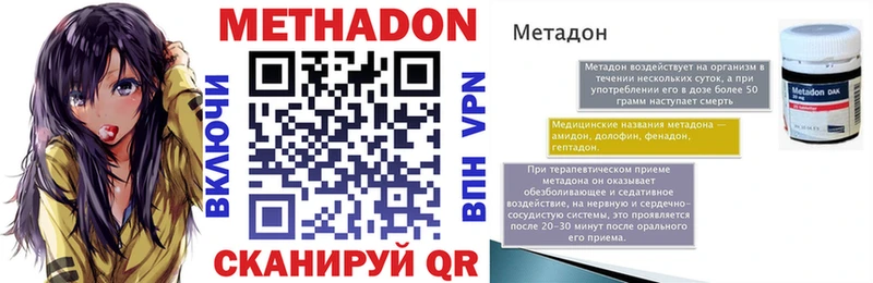 МЕТАДОН methadone  где купить наркоту  Елабуга 